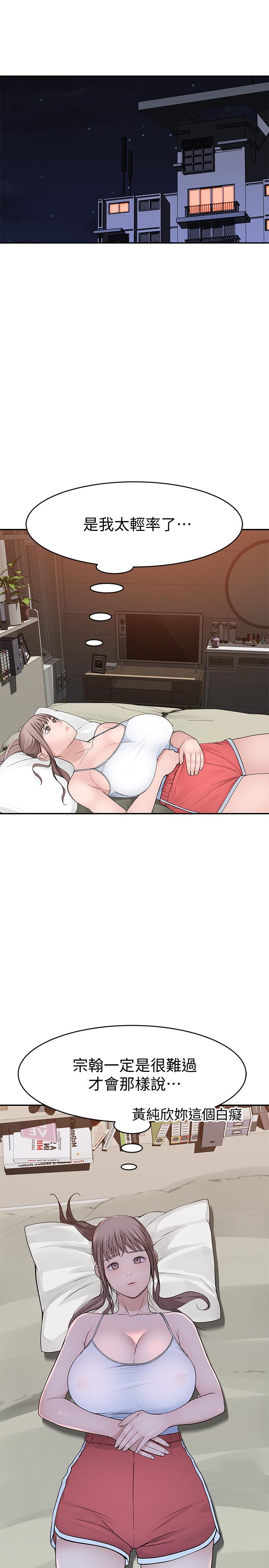 韩国漫画我们的特殊关系韩漫_我们的特殊关系-第45话-十年前的愿望券在线免费阅读-韩国漫画-第34张图片