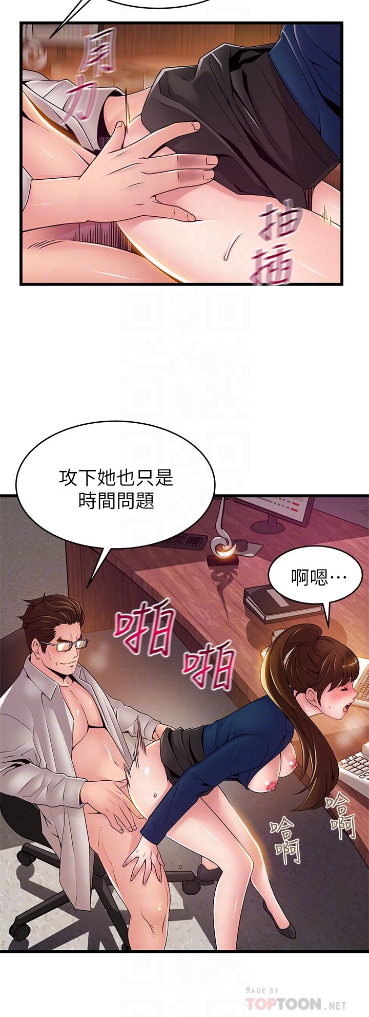 韩国漫画弱点韩漫_弱点-第112话-到饭店赴约的权代表在线免费阅读-韩国漫画-第8张图片