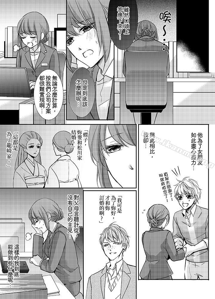 韩国漫画3根手指后的天国韩漫_3根手指后的天国-第9话在线免费阅读-韩国漫画-第6张图片