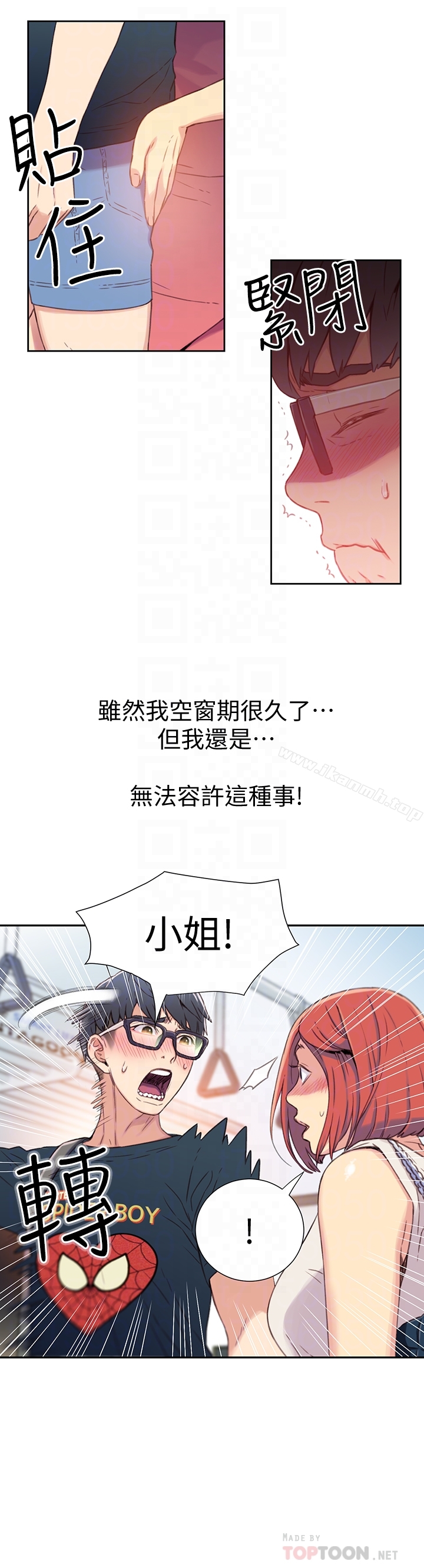 韩国漫画超导体鲁蛇韩漫_超导体鲁蛇-第4话-背后传来的喘息声在线免费阅读-韩国漫画-第11张图片