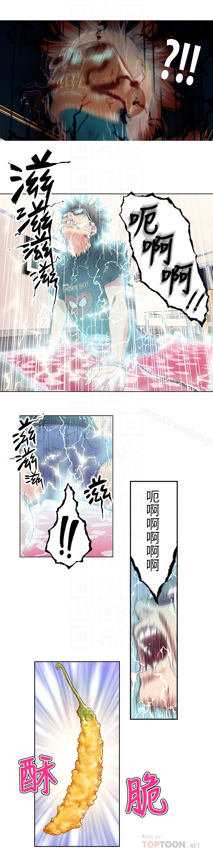 韩国漫画超导体鲁蛇韩漫_超导体鲁蛇-第2话-向初恋学习特殊技巧在线免费阅读-韩国漫画-第23张图片