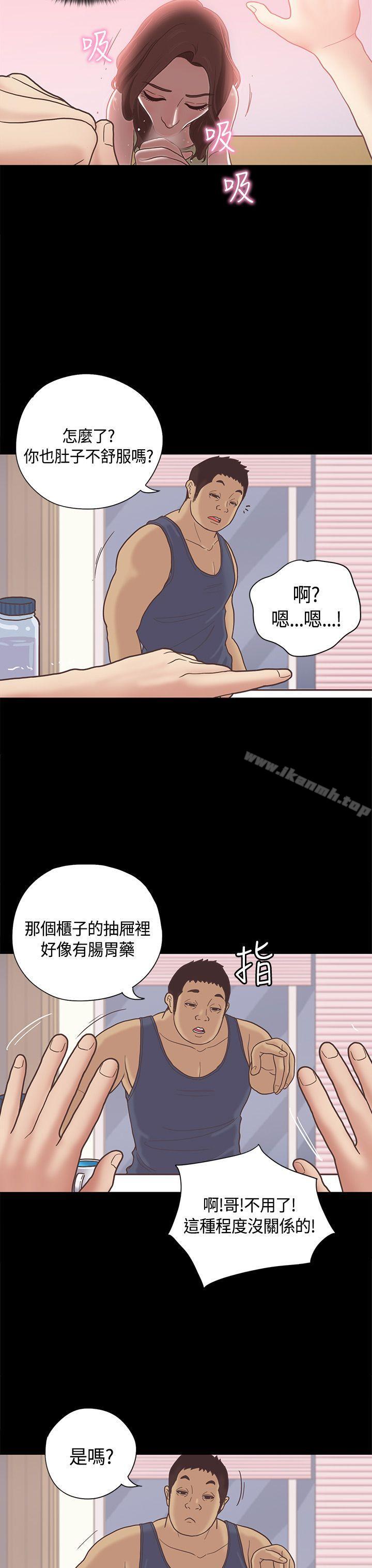 韩国漫画恋爱实境韩漫_恋爱实境-第10话在线免费阅读-韩国漫画-第15张图片