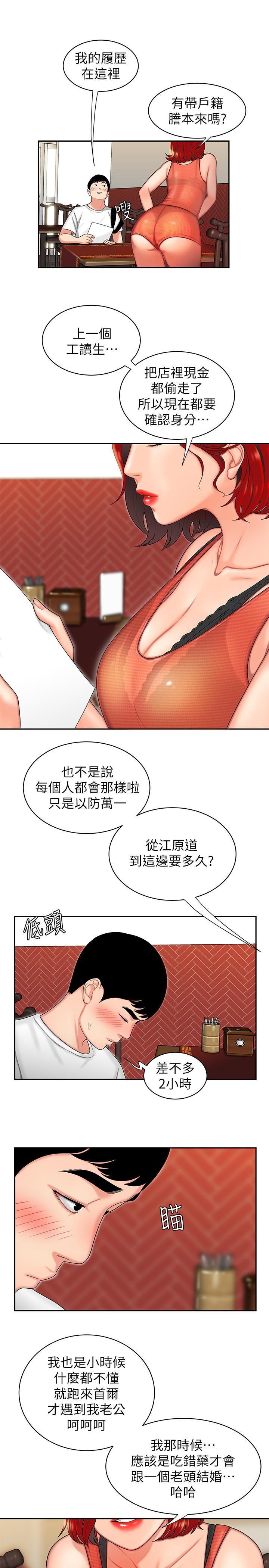 韩国漫画偷吃外送员韩漫_偷吃外送员-第1话-令人垂涎的老板娘在线免费阅读-韩国漫画-第5张图片