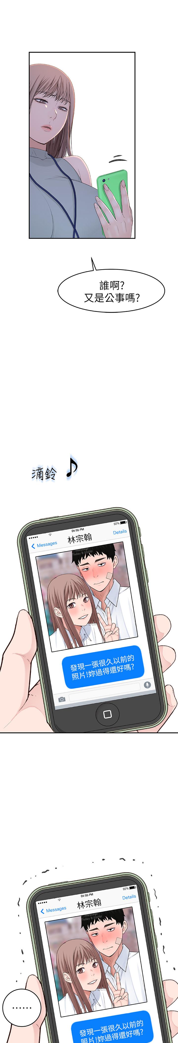 韩国漫画我们的特殊关系韩漫_我们的特殊关系-第12话-纯欣回国的理由在线免费阅读-韩国漫画-第23张图片