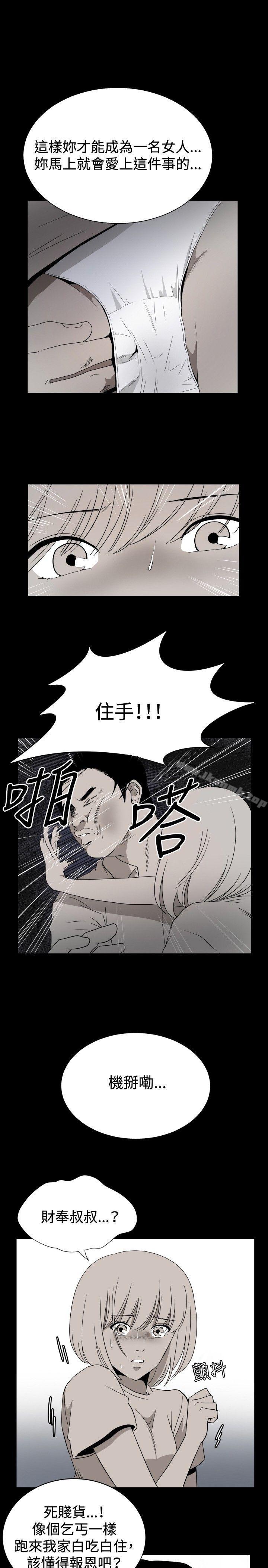 韩国漫画哪里坏坏(完结)韩漫_哪里坏坏(完结)-ep.10-同居人3在线免费阅读-韩国漫画-第9张图片