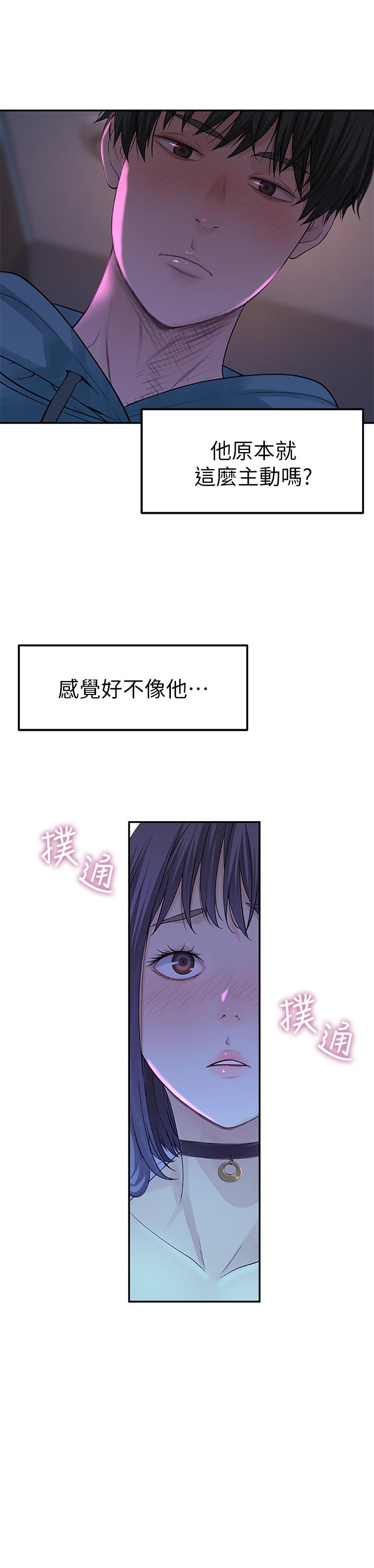 韩国漫画我们的特殊关系韩漫_我们的特殊关系-第10话-出乎意料的告白与爱爱在线免费阅读-韩国漫画-第33张图片