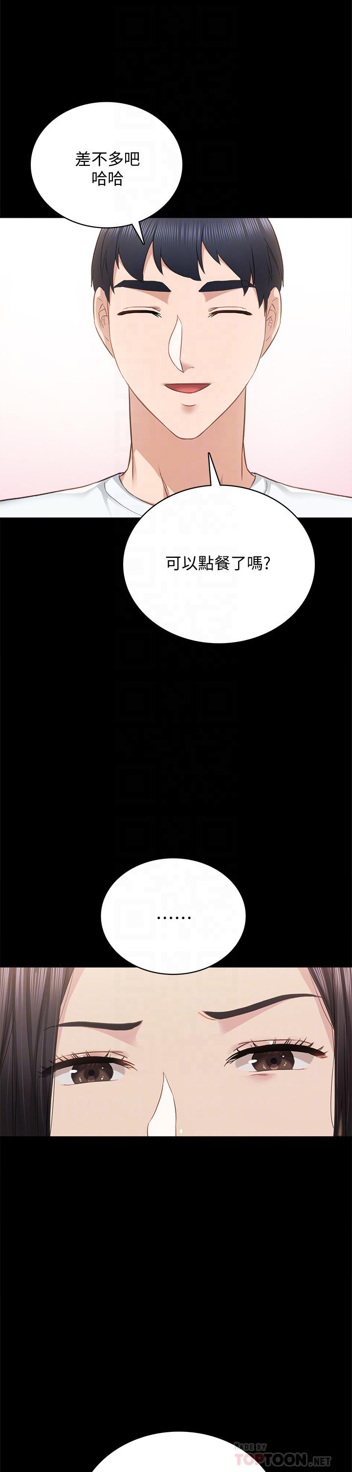 韩国漫画实习老师韩漫_实习老师-第100话-最终话-牵著她走向人生下一页在线免费阅读-韩国漫画-第10张图片