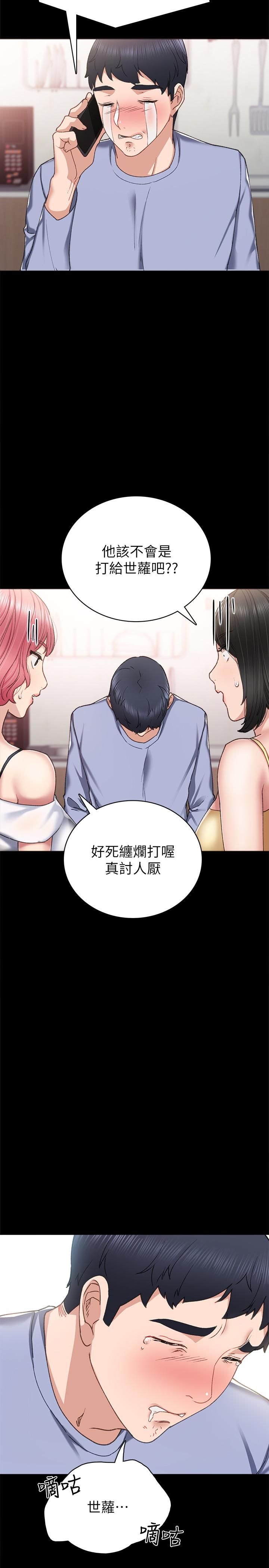 韩国漫画实习老师韩漫_实习老师-第61话-变装PLAY在线免费阅读-韩国漫画-第15张图片