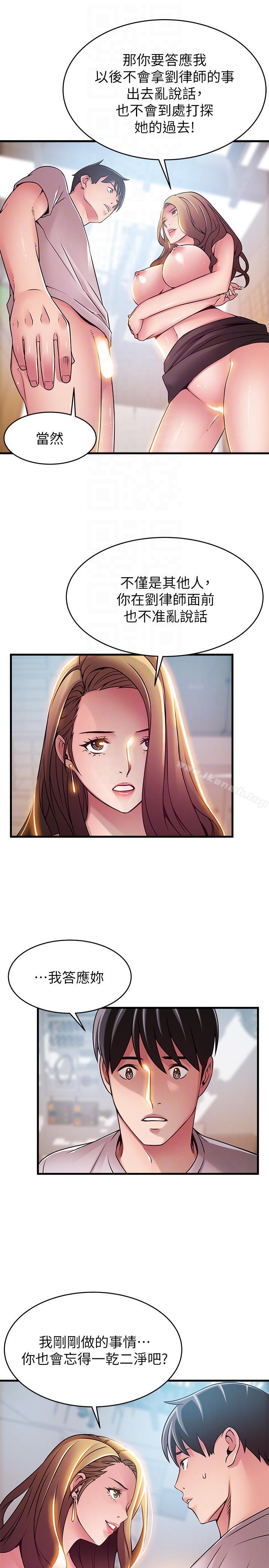 韩国漫画弱点韩漫_弱点-第43话-耀眼的鲍在线免费阅读-韩国漫画-第11张图片