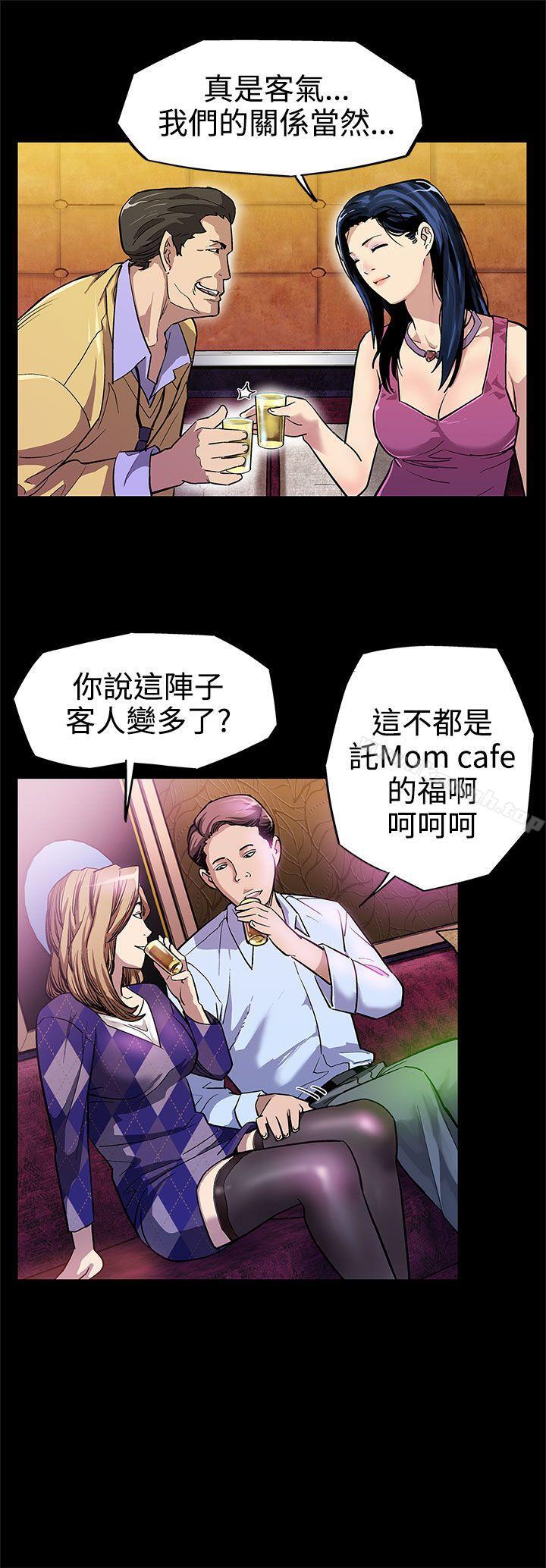 韩国漫画Mom-cafe韩漫_Mom-cafe-第6话-Mom-Cafe的赞助商在线免费阅读-韩国漫画-第8张图片