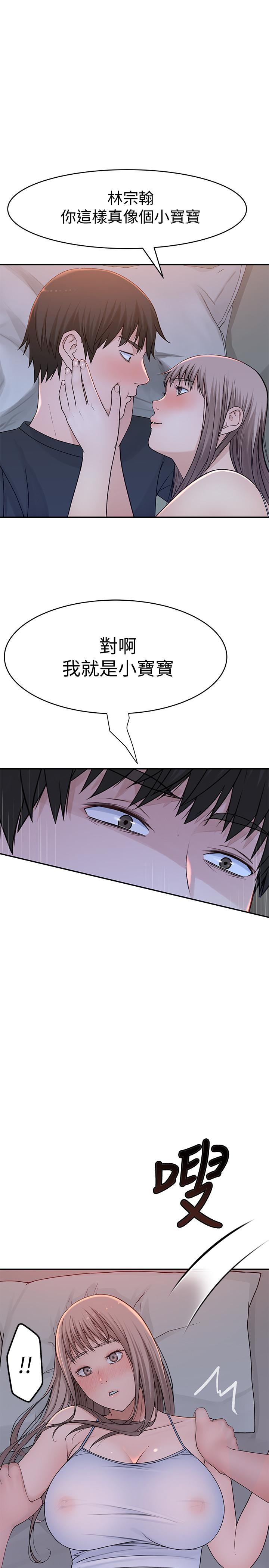 韩国漫画我们的特殊关系韩漫_我们的特殊关系-第50话-中出我吧在线免费阅读-韩国漫画-第11张图片