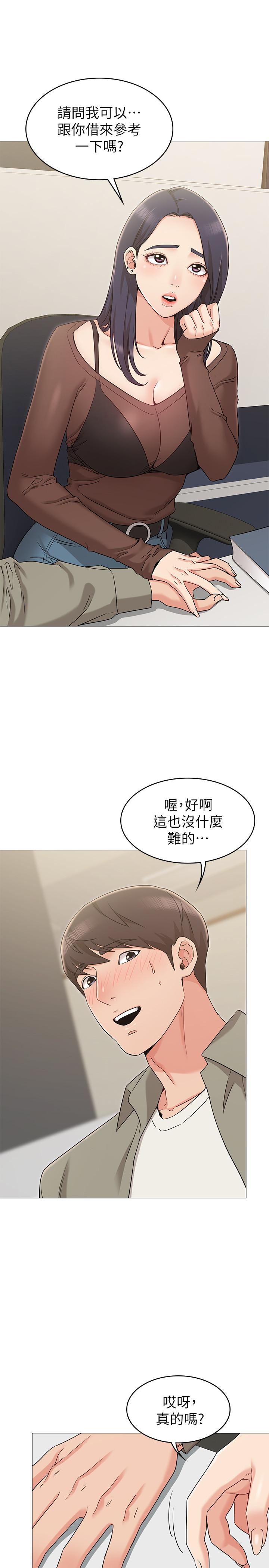 韩国漫画女友的姐姐韩漫_女友的姐姐-第12话-你们的手怎么牵在一起？在线免费阅读-韩国漫画-第7张图片