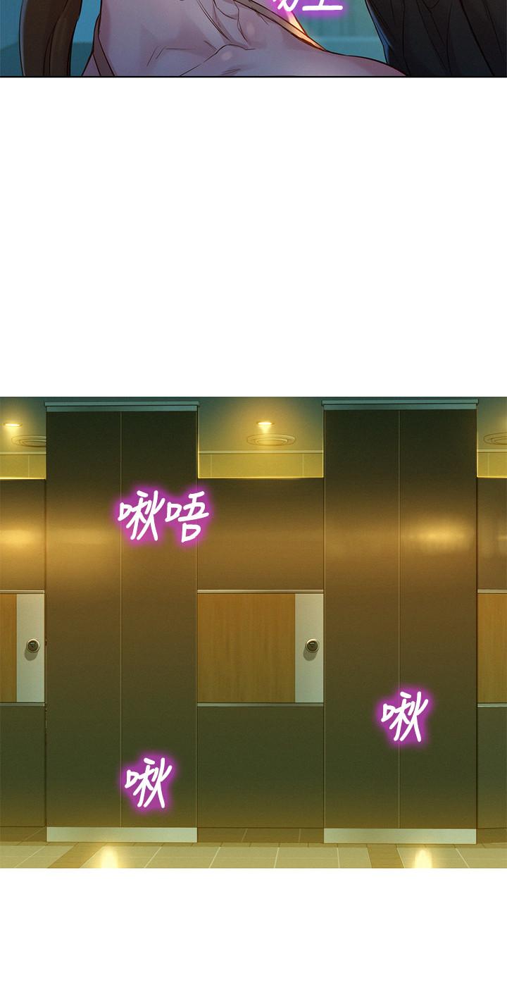 韩国漫画漂亮干姐姐韩漫_漂亮干姐姐-第119话-舒娴也要去海岛？在线免费阅读-韩国漫画-第2张图片