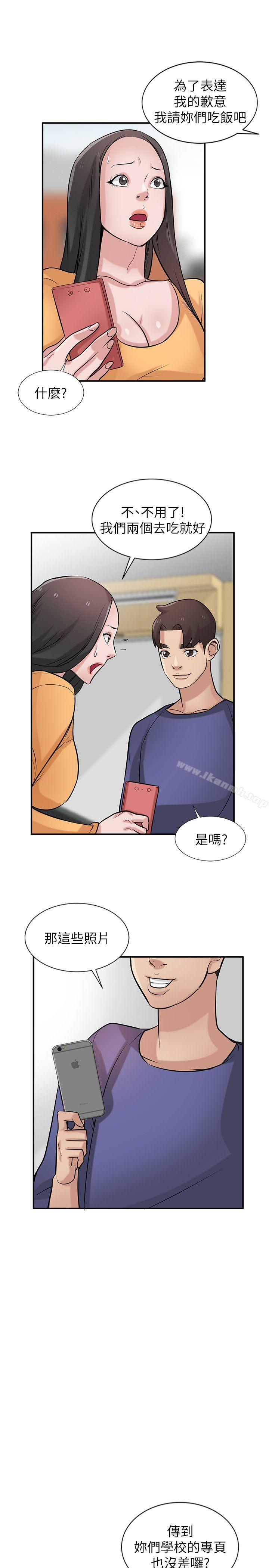 韩国漫画驯服小姨子韩漫_驯服小姨子-第23话-姐夫，拜托你住手在线免费阅读-韩国漫画-第12张图片