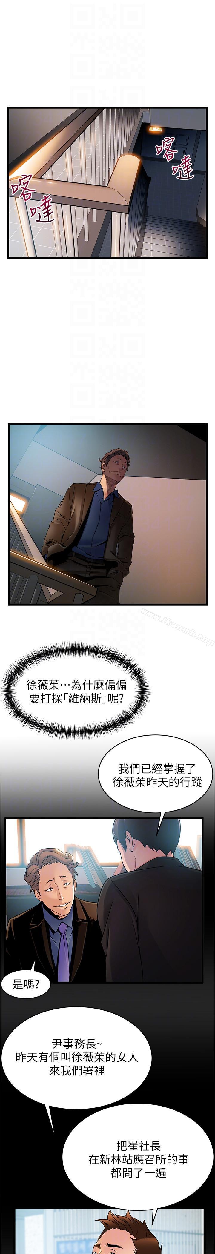 韩国漫画弱点韩漫_弱点-第44话-尹尚修的魔掌在线免费阅读-韩国漫画-第9张图片