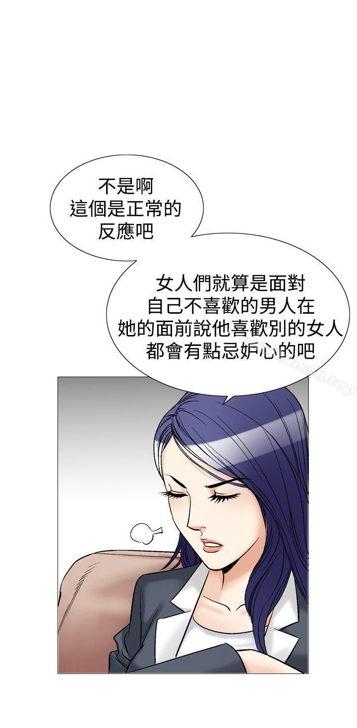 韩国漫画他的女人(完结)韩漫_他的女人(完结)-第40话在线免费阅读-韩国漫画-第14张图片