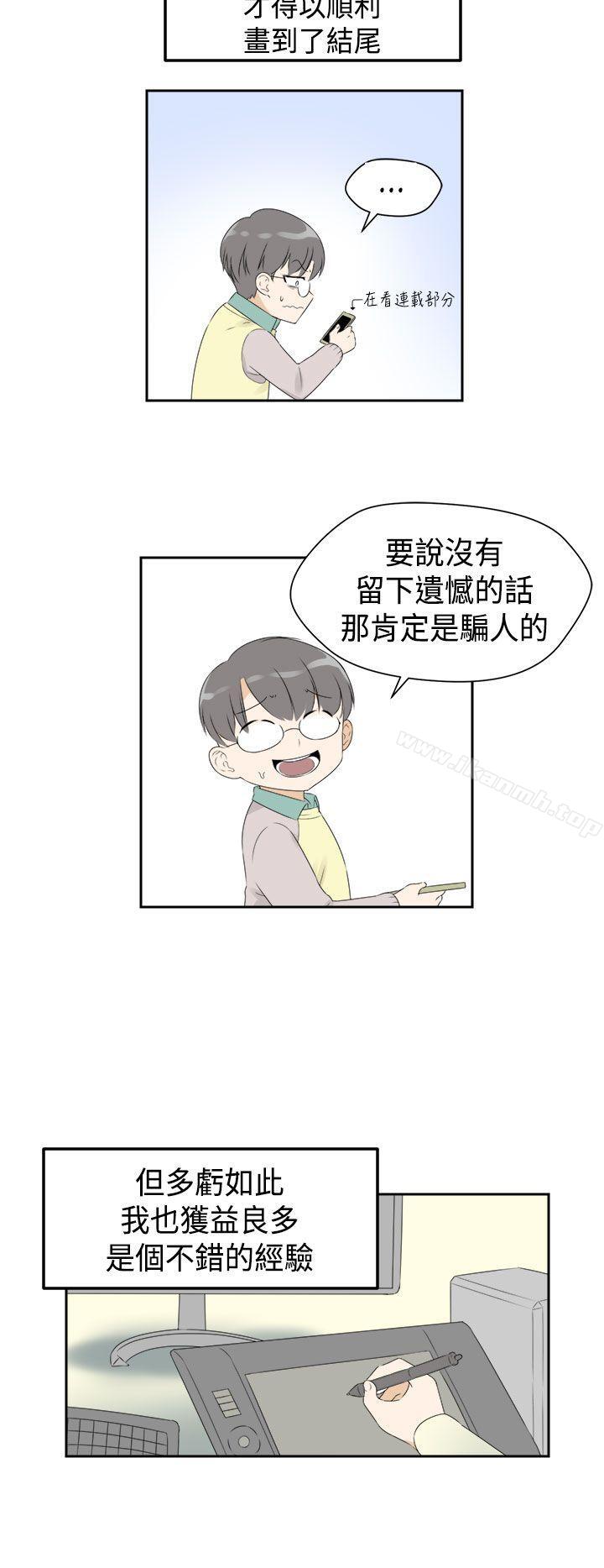 韩国漫画H校园韩漫_H校园-第2季-最终话在线免费阅读-韩国漫画-第31张图片