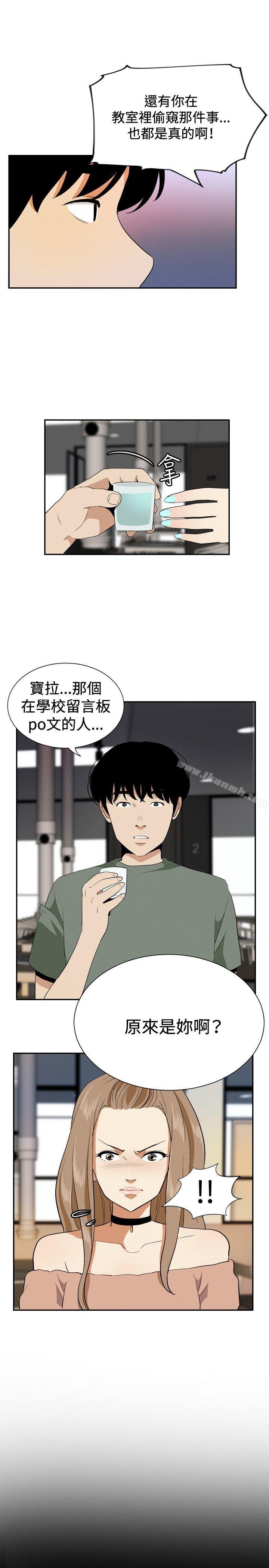 韩国漫画哪里坏坏(完结)韩漫_哪里坏坏(完结)-ep.12帮我按赞6在线免费阅读-韩国漫画-第13张图片