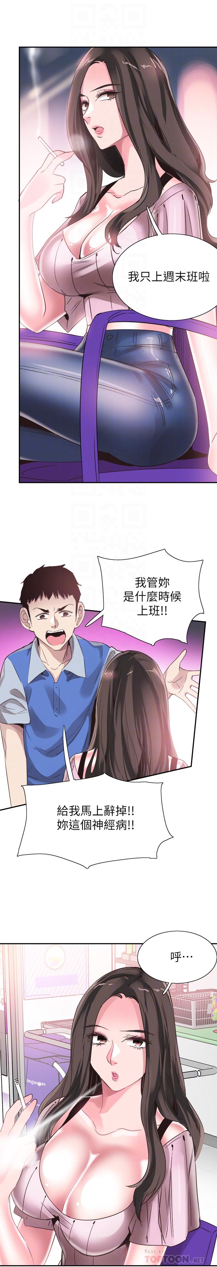 韩国漫画校园LIVE秀韩漫_校园LIVE秀-第46话-为了摸摸茶打工起争执在线免费阅读-韩国漫画-第8张图片