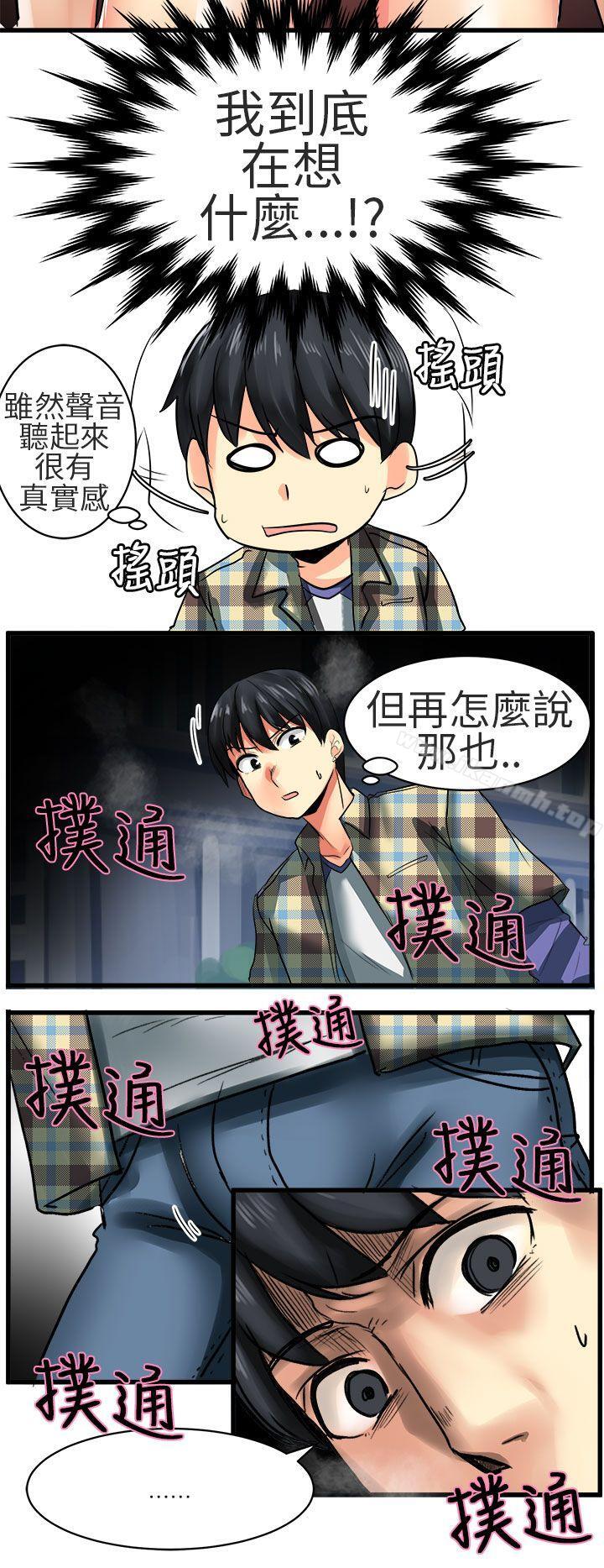 韩国漫画对我而言不简单的女人韩漫_对我而言不简单的女人-第25话在线免费阅读-韩国漫画-第4张图片