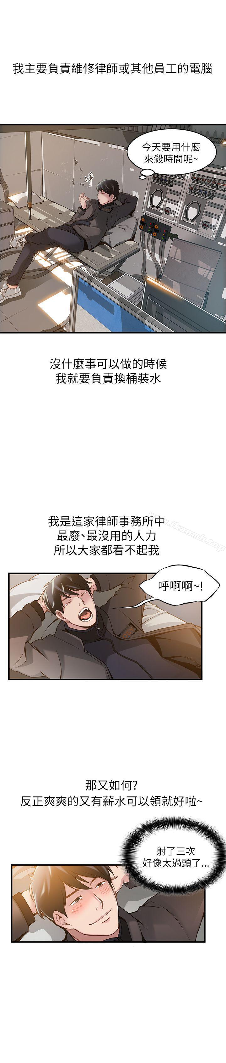 韩国漫画弱点韩漫_弱点-第1话---大鲁蛇的生存之道在线免费阅读-韩国漫画-第19张图片