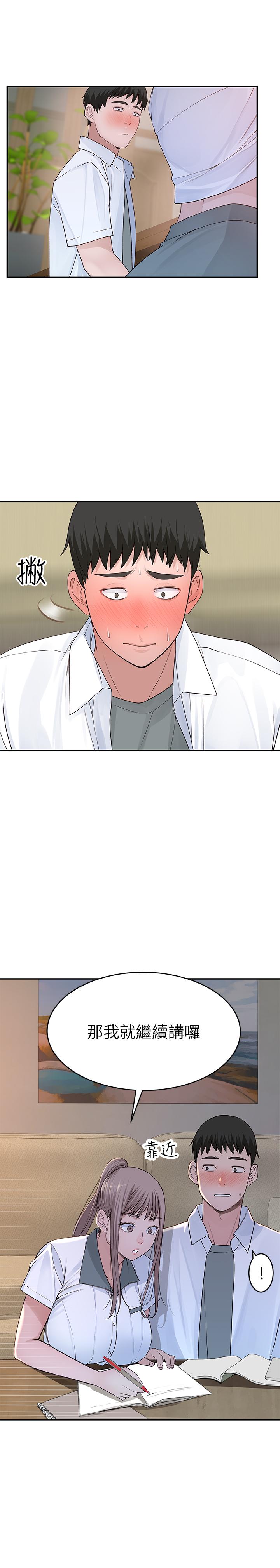 韩国漫画我们的特殊关系韩漫_我们的特殊关系-第35话-十年前闻过的体香在线免费阅读-韩国漫画-第21张图片