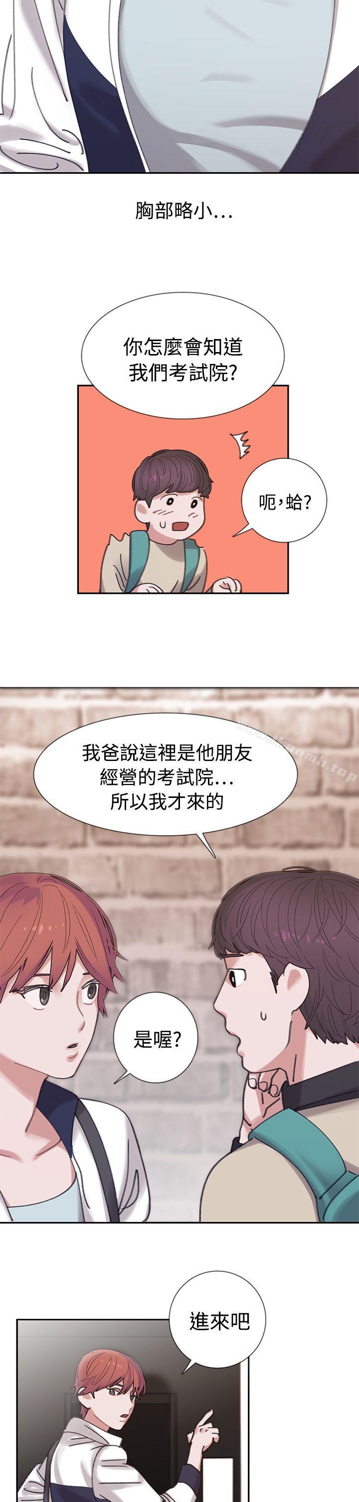 韩国漫画辣魅当家韩漫_辣魅当家-第3话在线免费阅读-韩国漫画-第9张图片