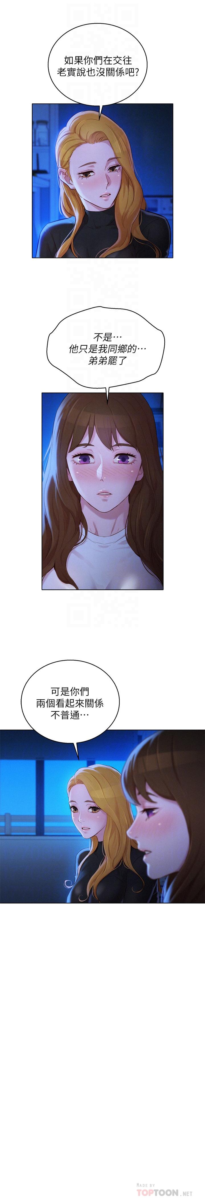韩国漫画漂亮干姐姐韩漫_漂亮干姐姐-第101话-舒娴突如其来的提议在线免费阅读-韩国漫画-第4张图片