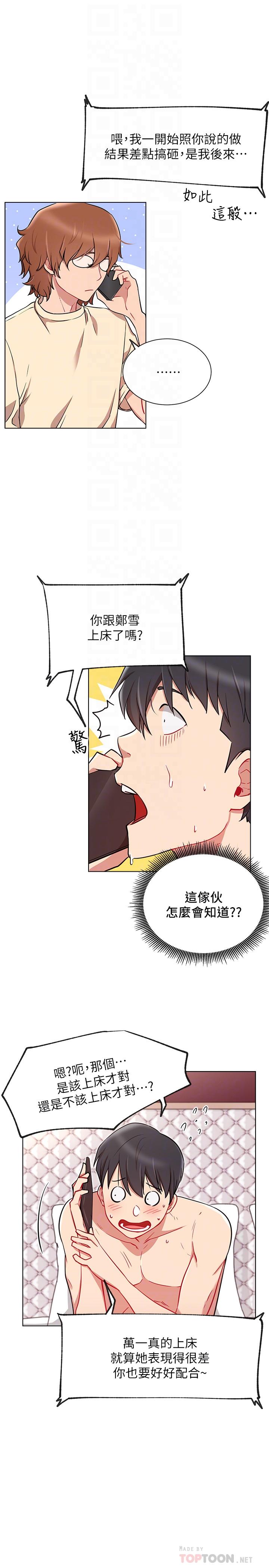 韩国漫画网红私生活韩漫_网红私生活-第9话-在浴室的第二回合在线免费阅读-韩国漫画-第18张图片