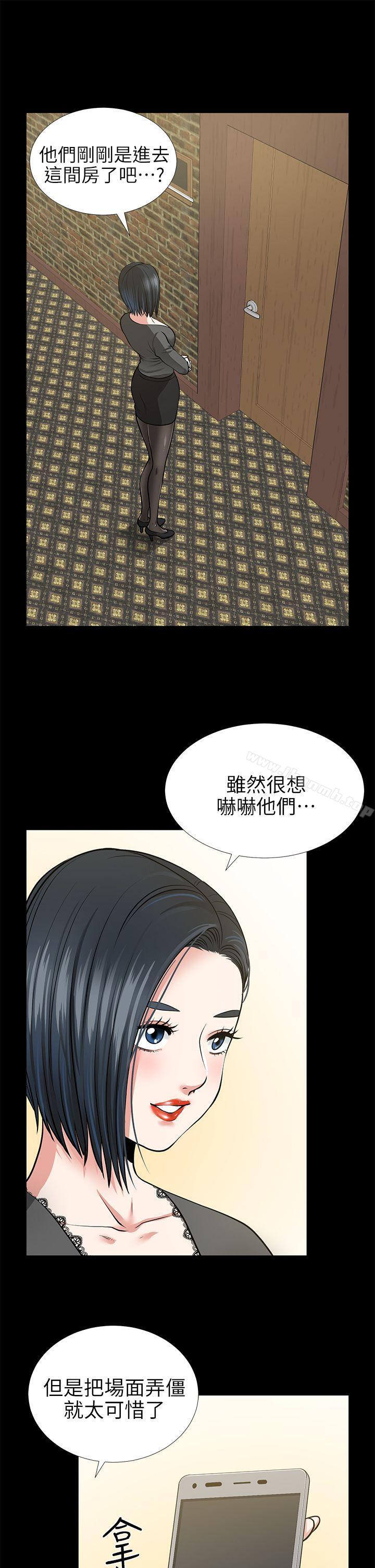 韩国漫画朋友妻韩漫_朋友妻-第14话---正好相反的情况在线免费阅读-韩国漫画-第24张图片