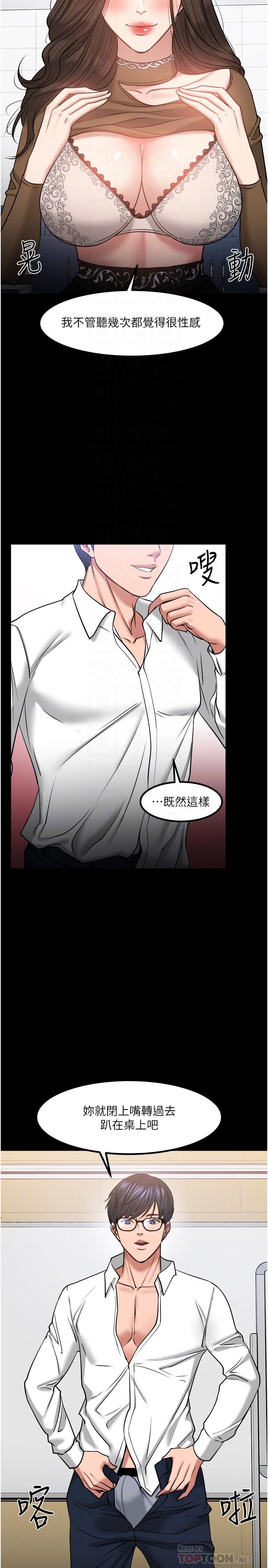 韩国漫画教授，你还等什么韩漫_教授，你还等什么-第30话-拥有致命吸引力的女人在线免费阅读-韩国漫画-第8张图片