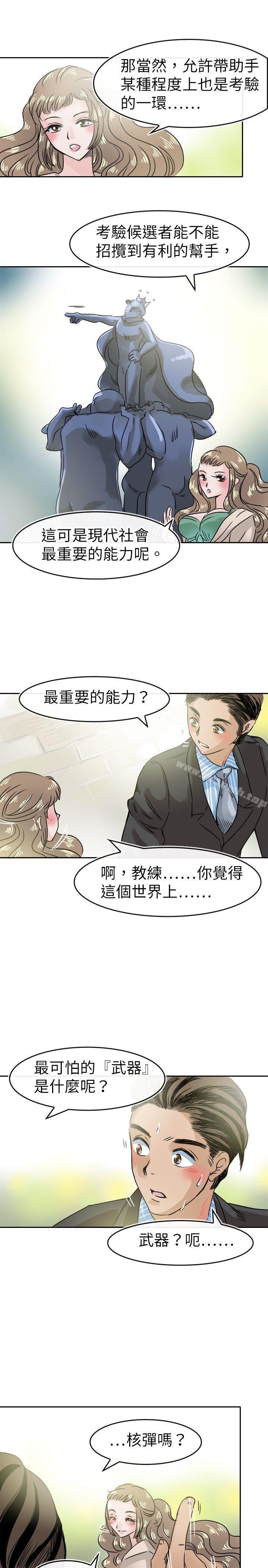 韩国漫画教练教教我(完结)韩漫_教练教教我(完结)-第48话在线免费阅读-韩国漫画-第3张图片