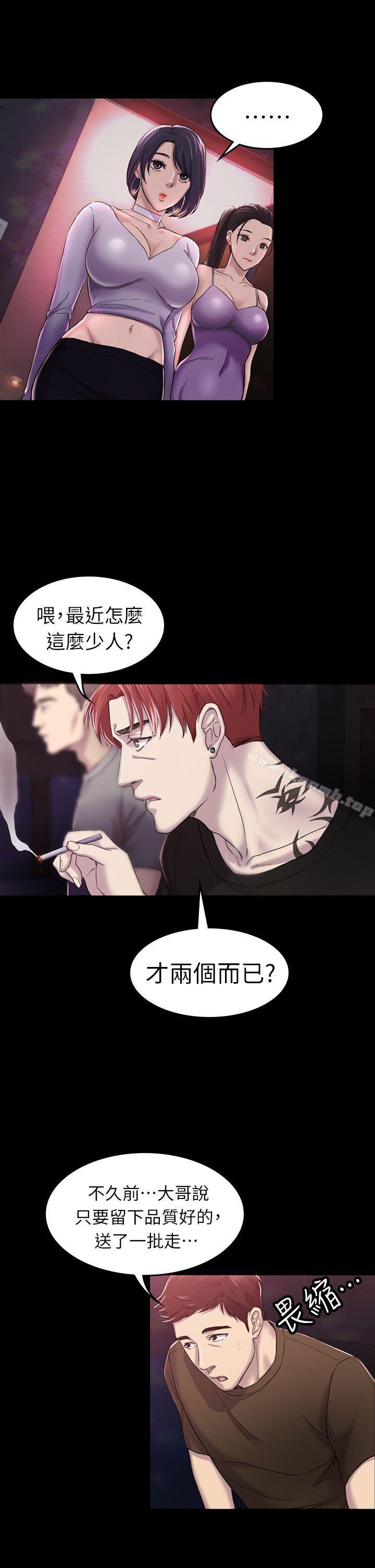 韩国漫画初恋陷阱韩漫_初恋陷阱-第28话---不后悔的关系在线免费阅读-韩国漫画-第16张图片