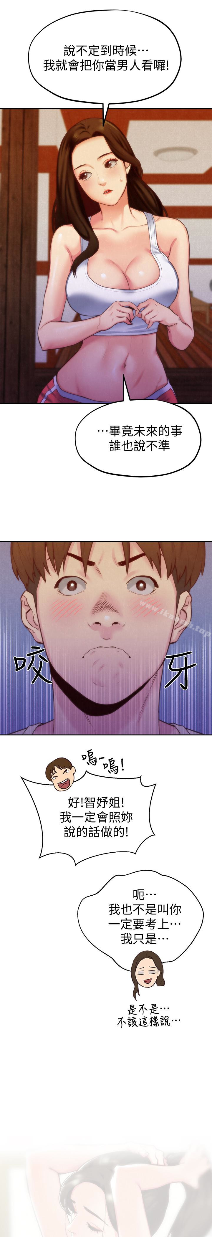 韩国漫画朋友的姐姐韩漫_朋友的姐姐-第11话-恒轩成年后的新伴侣在线免费阅读-韩国漫画-第9张图片