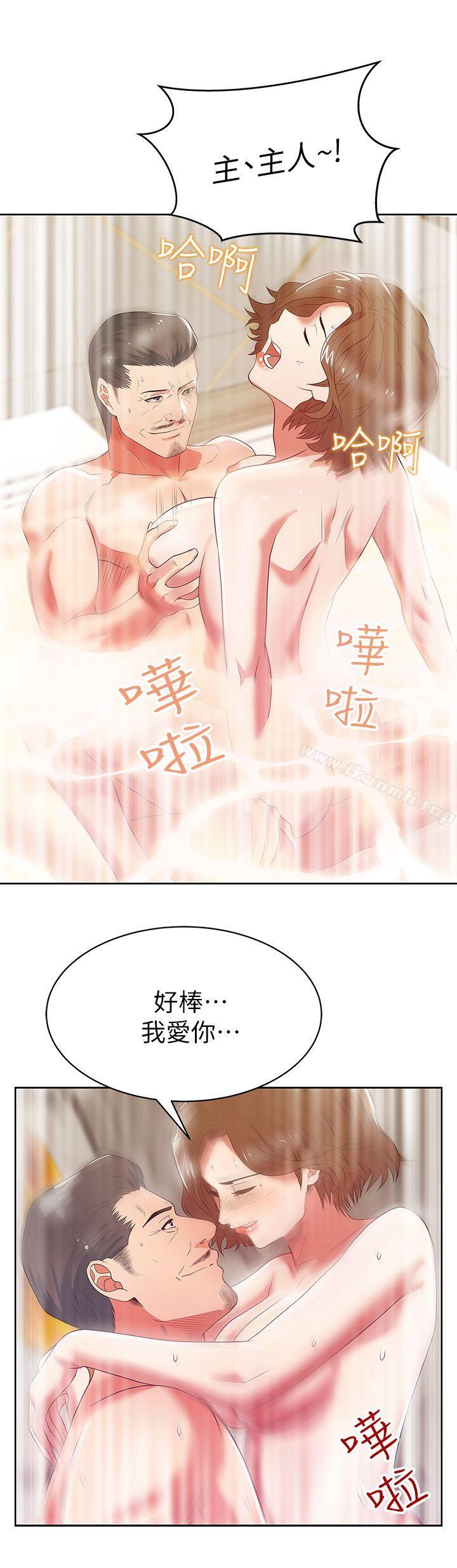 韩国漫画老婆的闺蜜韩漫_老婆的闺蜜-第18话---充满老婆淫叫的夜在线免费阅读-韩国漫画-第15张图片