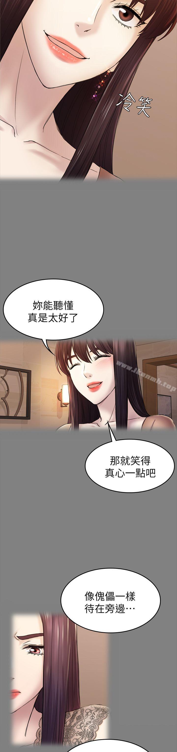 韩国漫画初恋陷阱韩漫_初恋陷阱-第39话-不想做就直说在线免费阅读-韩国漫画-第15张图片