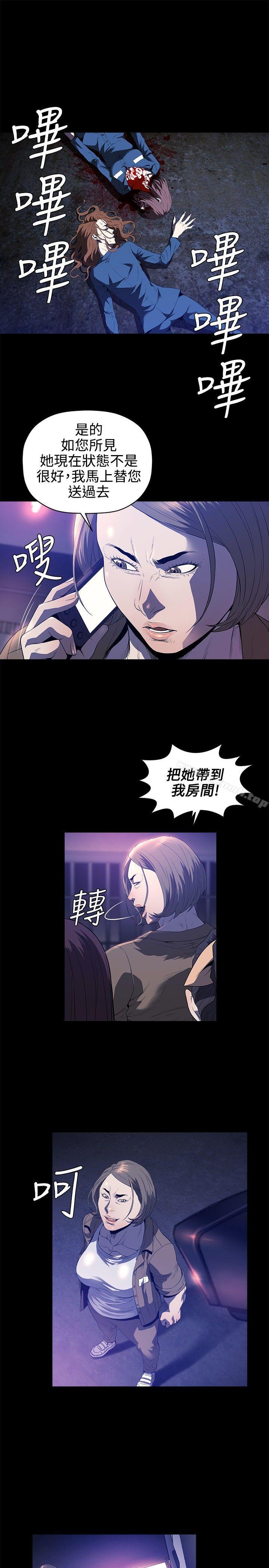 韩国漫画花冠:-无法盛开的花韩漫_花冠:-无法盛开的花-第22话在线免费阅读-韩国漫画-第22张图片