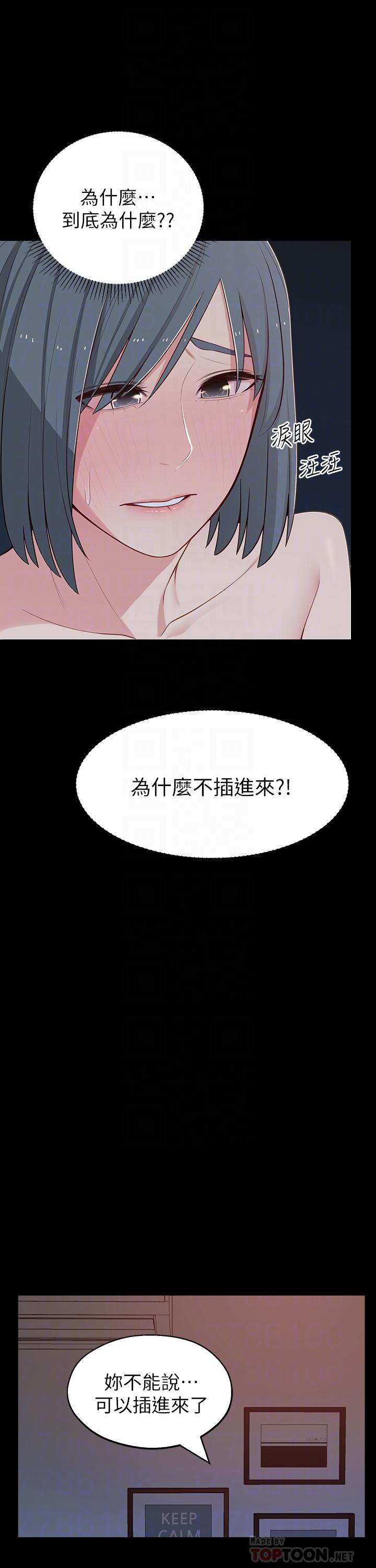 韩国漫画邻居妹妹转大人韩漫_邻居妹妹转大人-第11话-察觉到异样的世娜在线免费阅读-韩国漫画-第18张图片