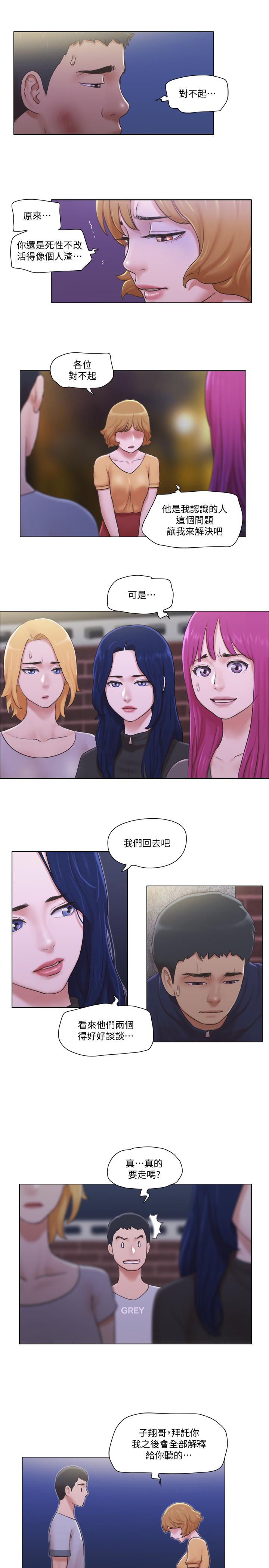 韩国漫画单身女子公寓韩漫_单身女子公寓-第11话-冰山美人的另一面在线免费阅读-韩国漫画-第21张图片