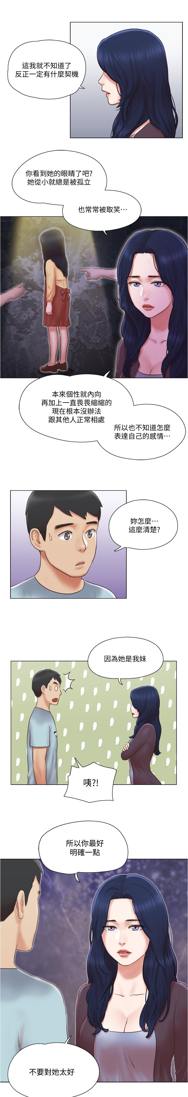 韩国漫画单身女子公寓韩漫_单身女子公寓-第26话-新的征服目标在线免费阅读-韩国漫画-第21张图片