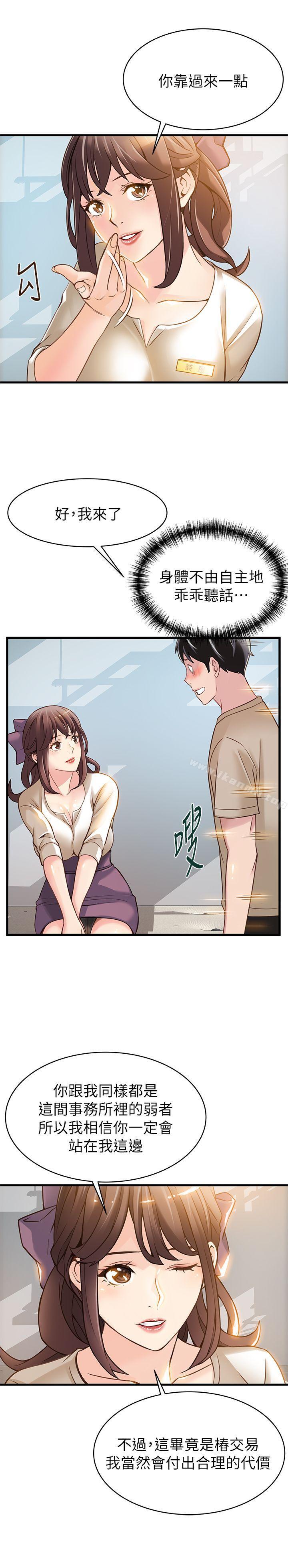 韩国漫画弱点韩漫_弱点-第8话---诗恩的请求在线免费阅读-韩国漫画-第23张图片