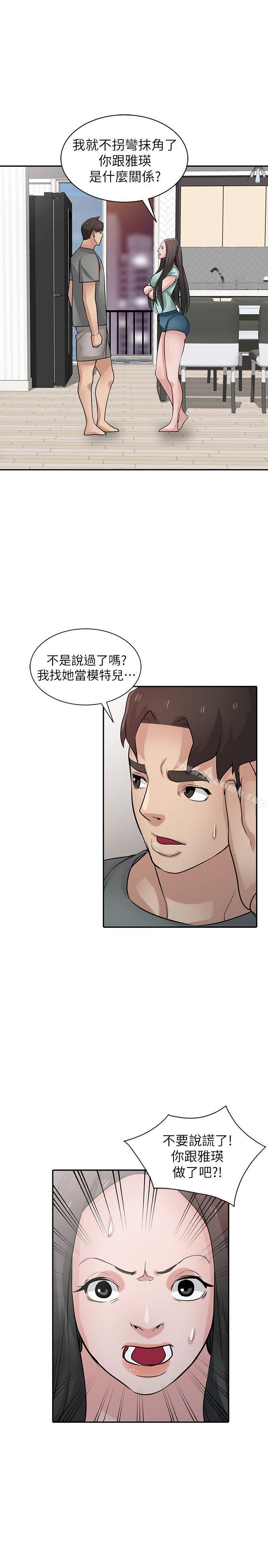 韩国漫画驯服小姨子韩漫_驯服小姨子-第32话-姐夫，证明给我看在线免费阅读-韩国漫画-第12张图片