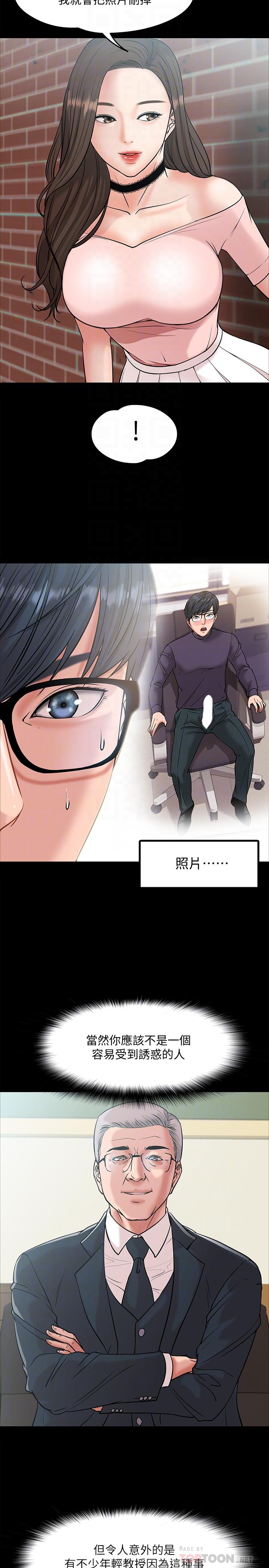 韩国漫画教授，你还等什么韩漫_教授，你还等什么-第8话-先高潮的人就输咯在线免费阅读-韩国漫画-第8张图片