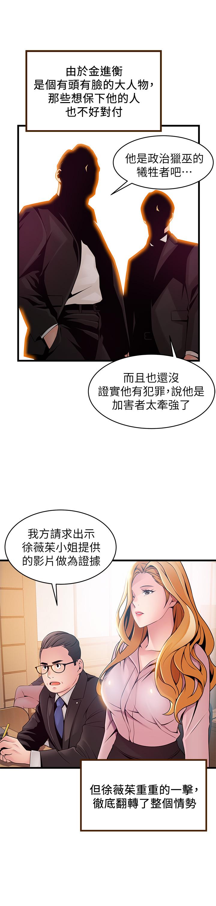 韩国漫画弱点韩漫_弱点-第117话-浮上柜面的真相在线免费阅读-韩国漫画-第28张图片