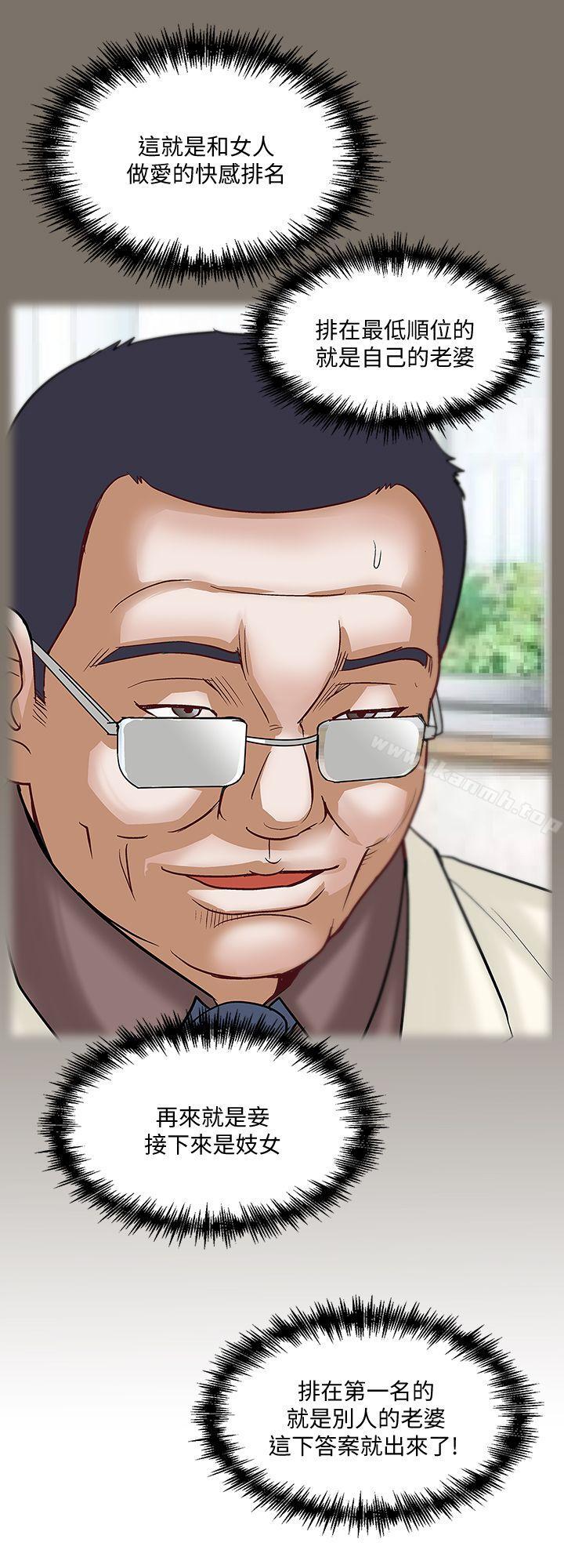 韩国漫画别人的老婆韩漫_别人的老婆-第1话-硬不起来的原因在线免费阅读-韩国漫画-第38张图片