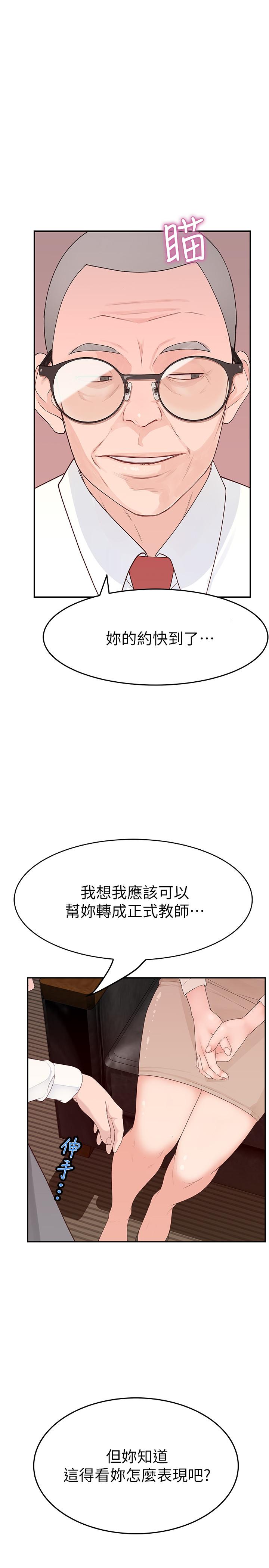 韩国漫画我们的特殊关系韩漫_我们的特殊关系-第6话-你敢跟我一起洗澡吗在线免费阅读-韩国漫画-第20张图片