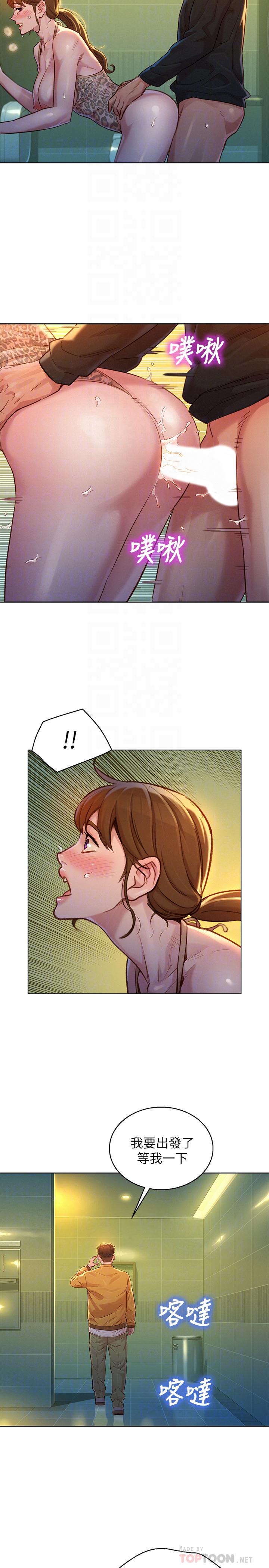 韩国漫画漂亮干姐姐韩漫_漂亮干姐姐-第118话-打野战更刺激了吧在线免费阅读-韩国漫画-第16张图片