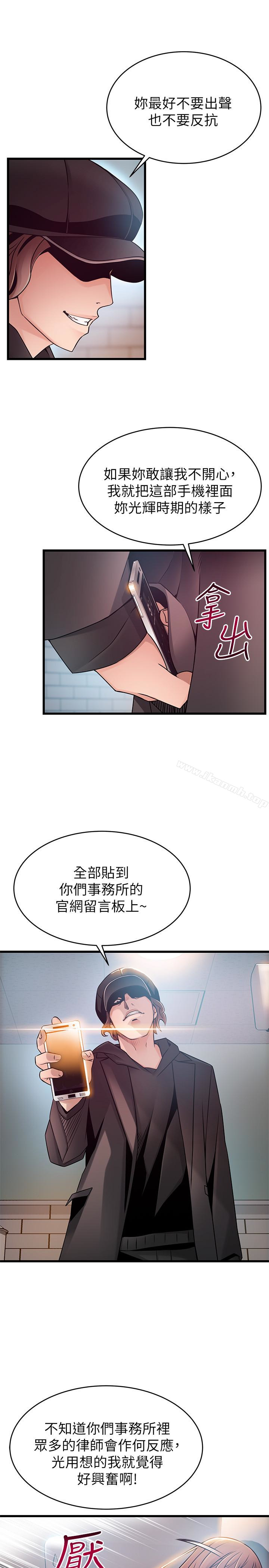 韩国漫画弱点韩漫_弱点-第48话-我来保护刘律师在线免费阅读-韩国漫画-第8张图片