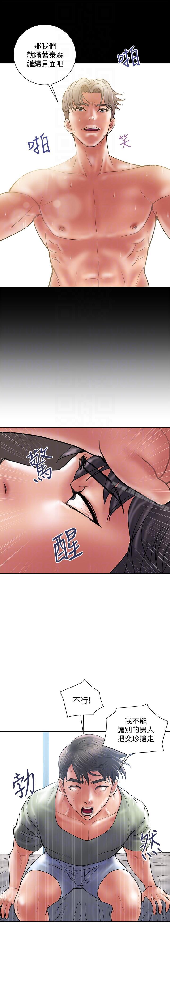 韩国漫画计划出轨韩漫_计划出轨-第6话-舍不得给别人的妻子在线免费阅读-韩国漫画-第19张图片