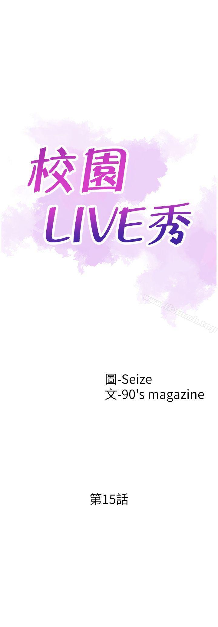 韩国漫画校园LIVE秀韩漫_校园LIVE秀-第15话-不自觉开始享受的筱菁在线免费阅读-韩国漫画-第5张图片